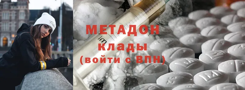 МЕТАДОН methadone  где можно купить   Кушва 